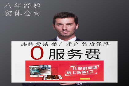 代理开户服务在海外投资中的应用案例